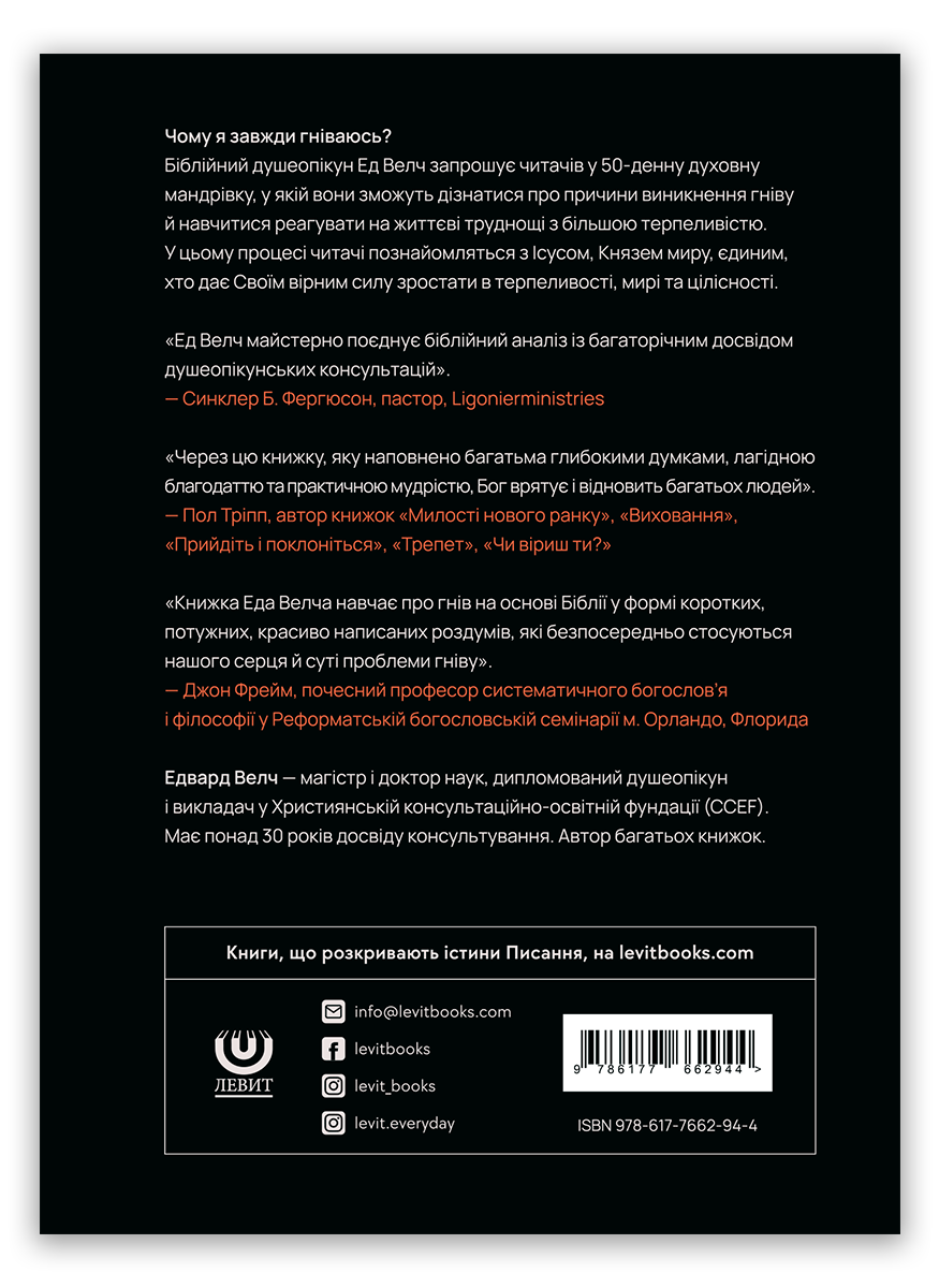 Маленька книжка про велику проблему