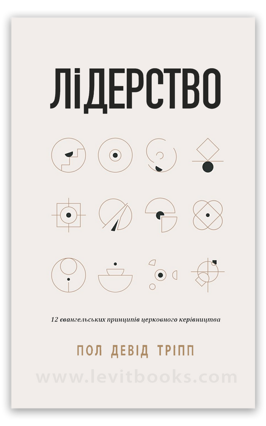 Лідерство