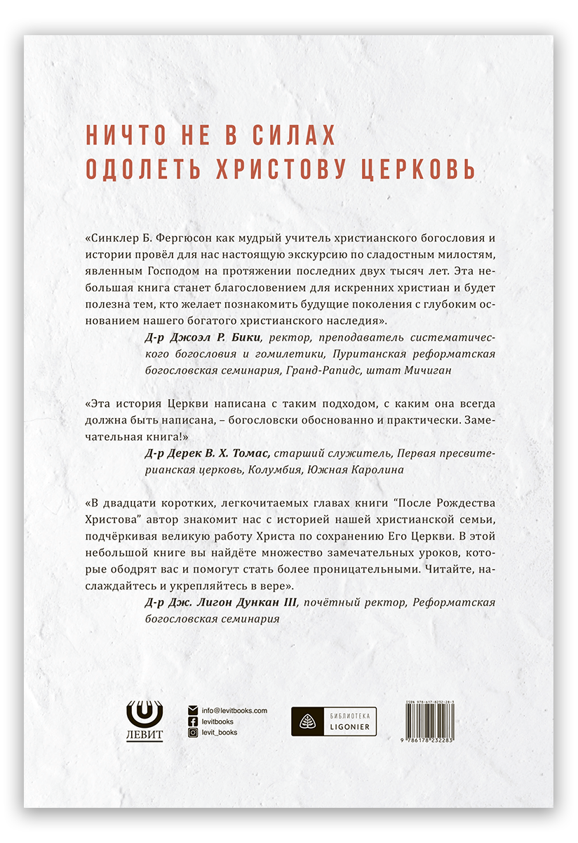 После Рождества Христова