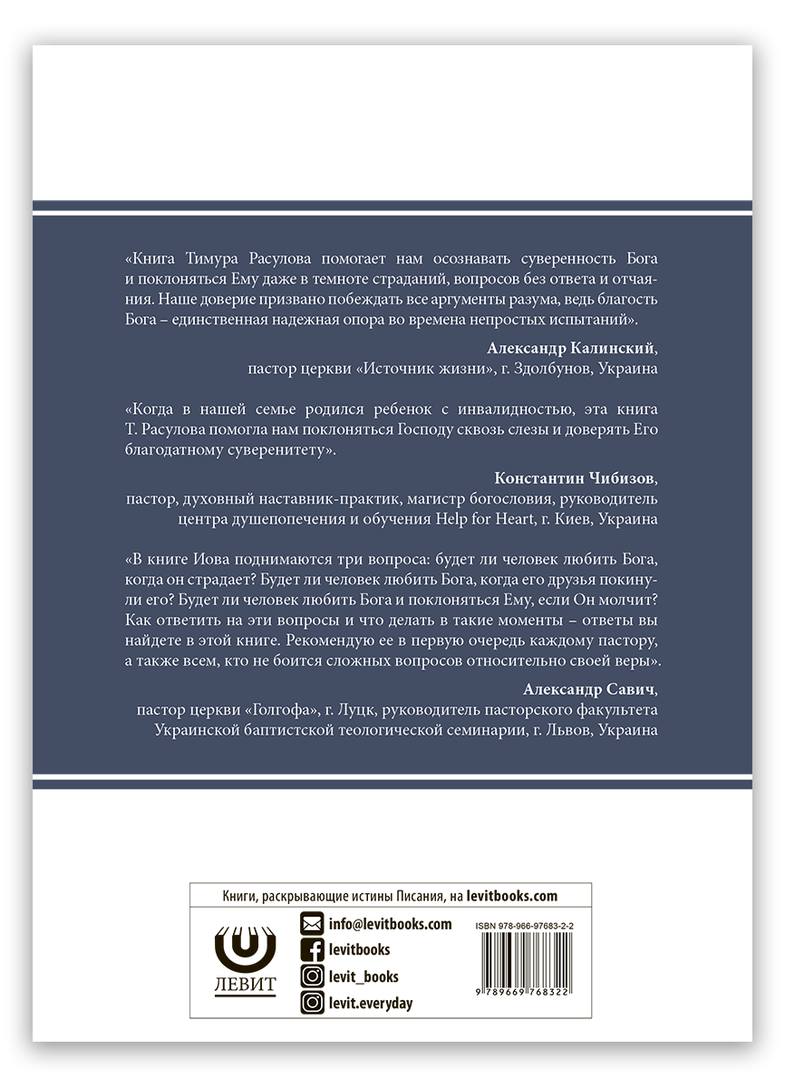 Поклонение во тьме