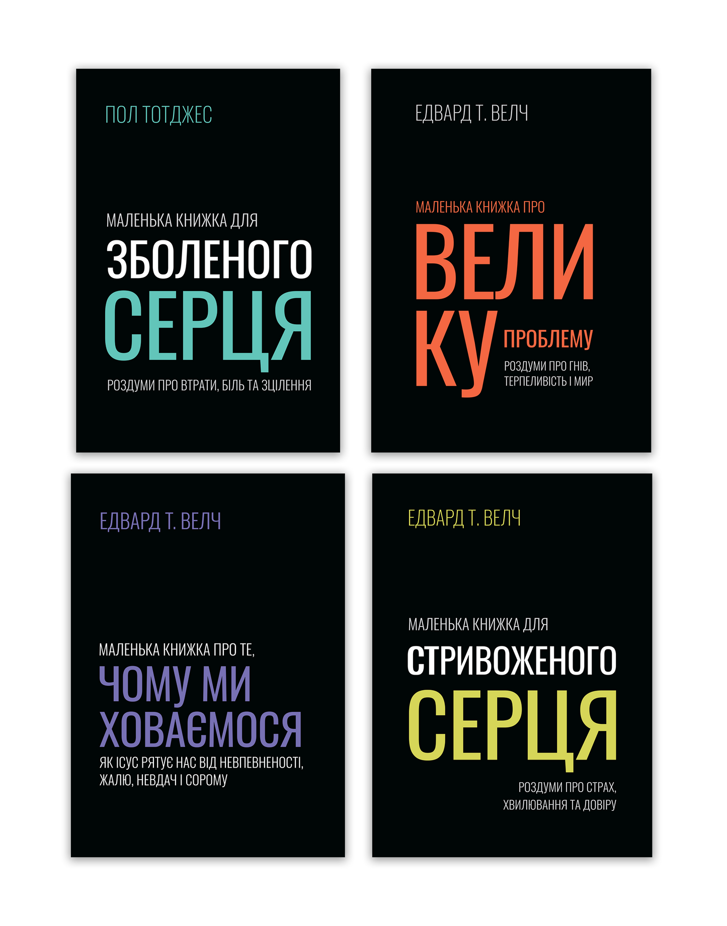 Серія книжок “Маленькі книжки”