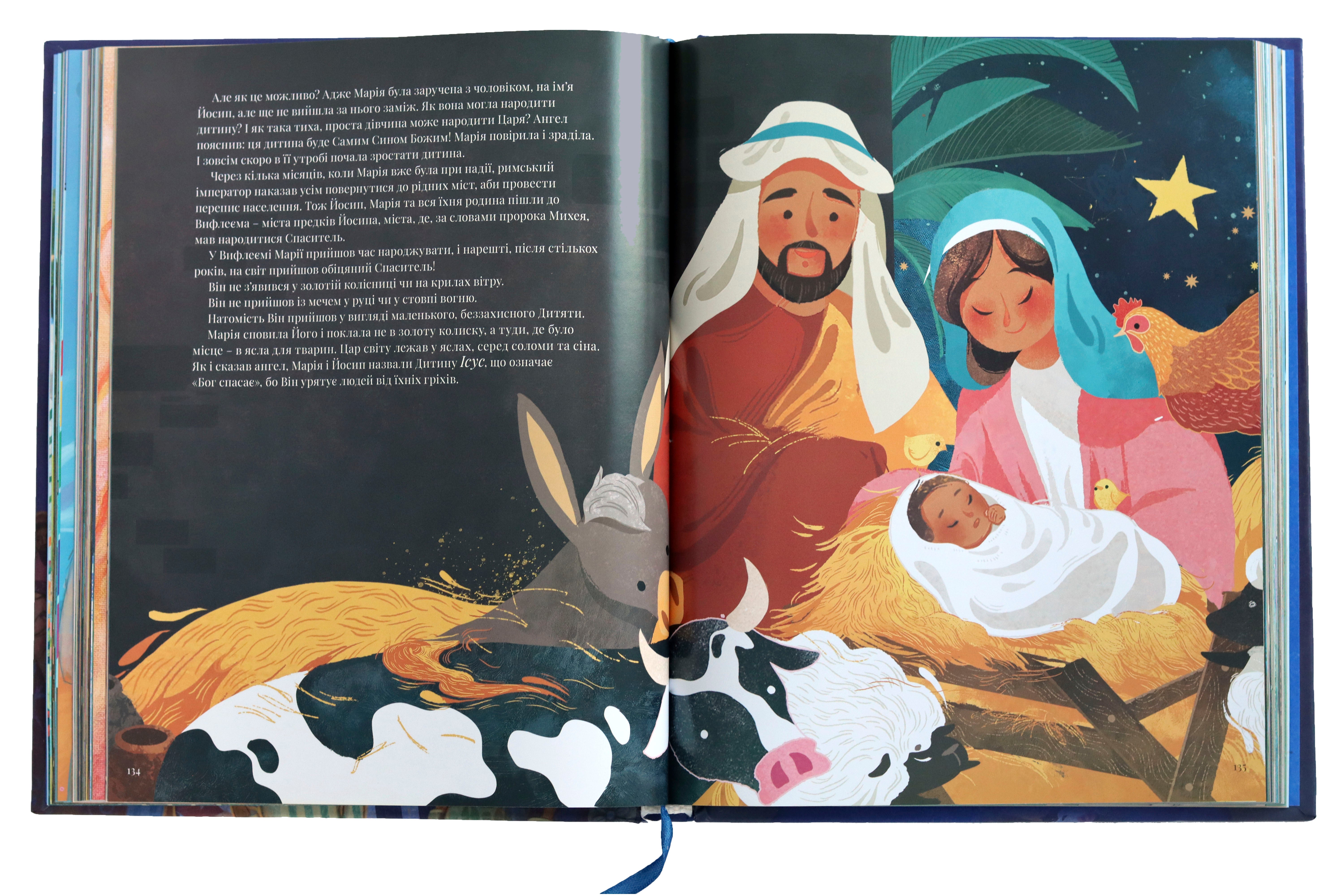 Біблія в історіях