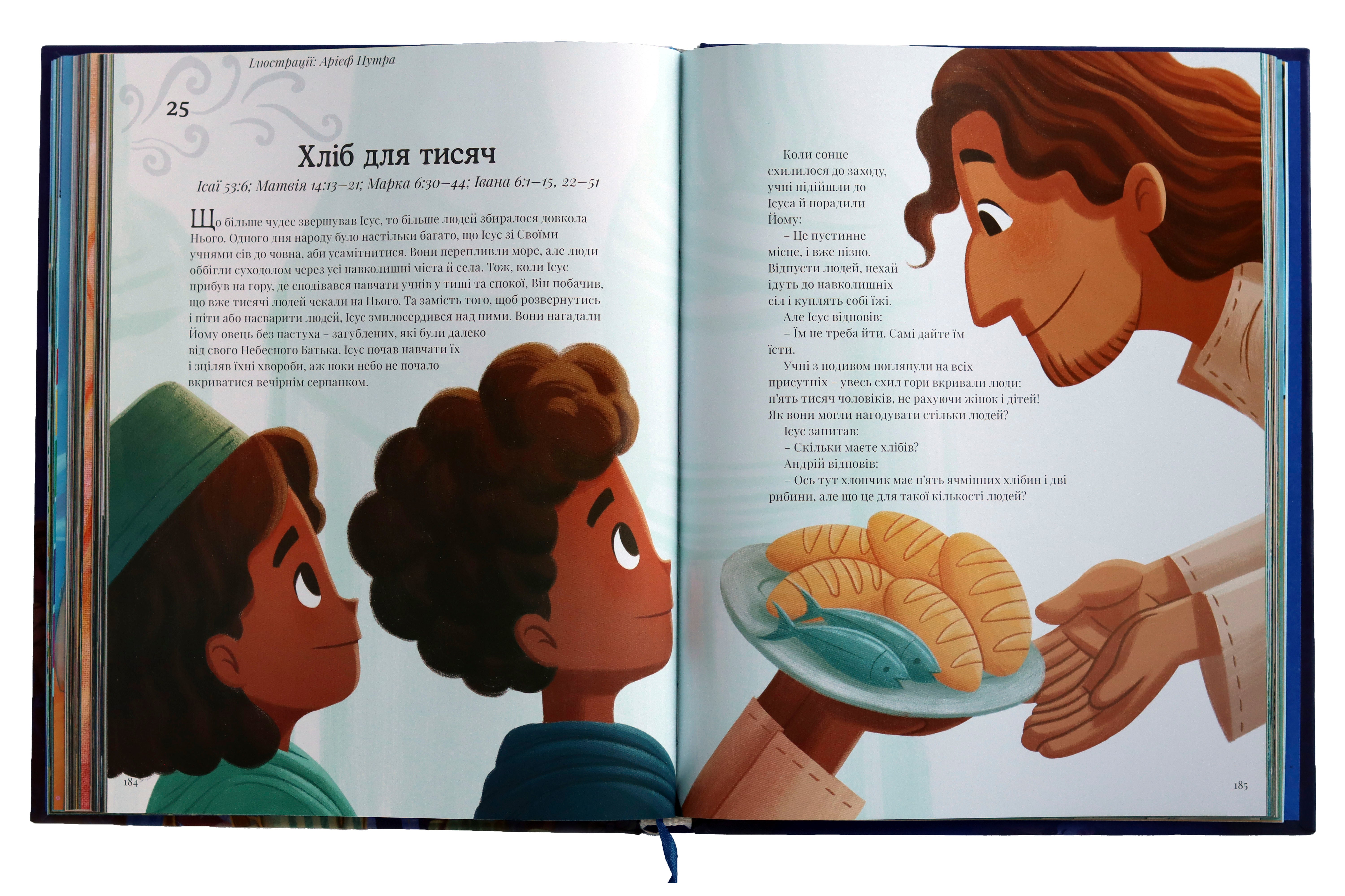 Біблія в історіях