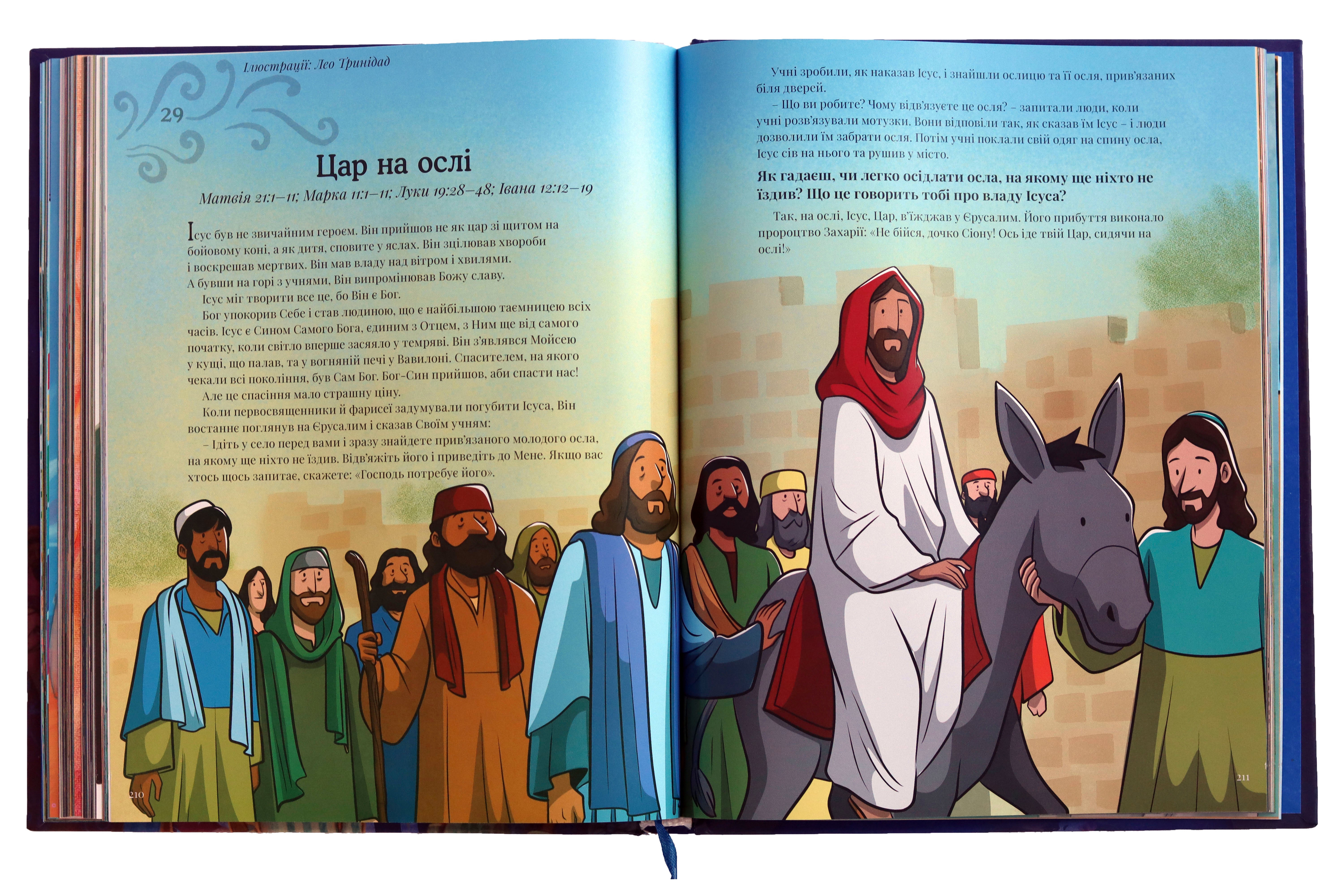 Біблія в історіях