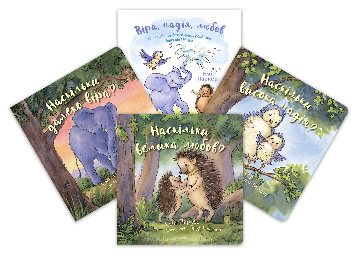 Серія книжок “Віра, надія, любов”