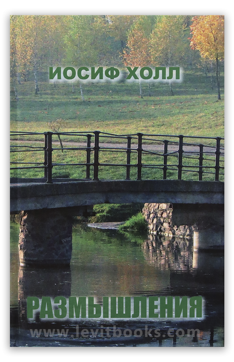 Размышления. Том 2