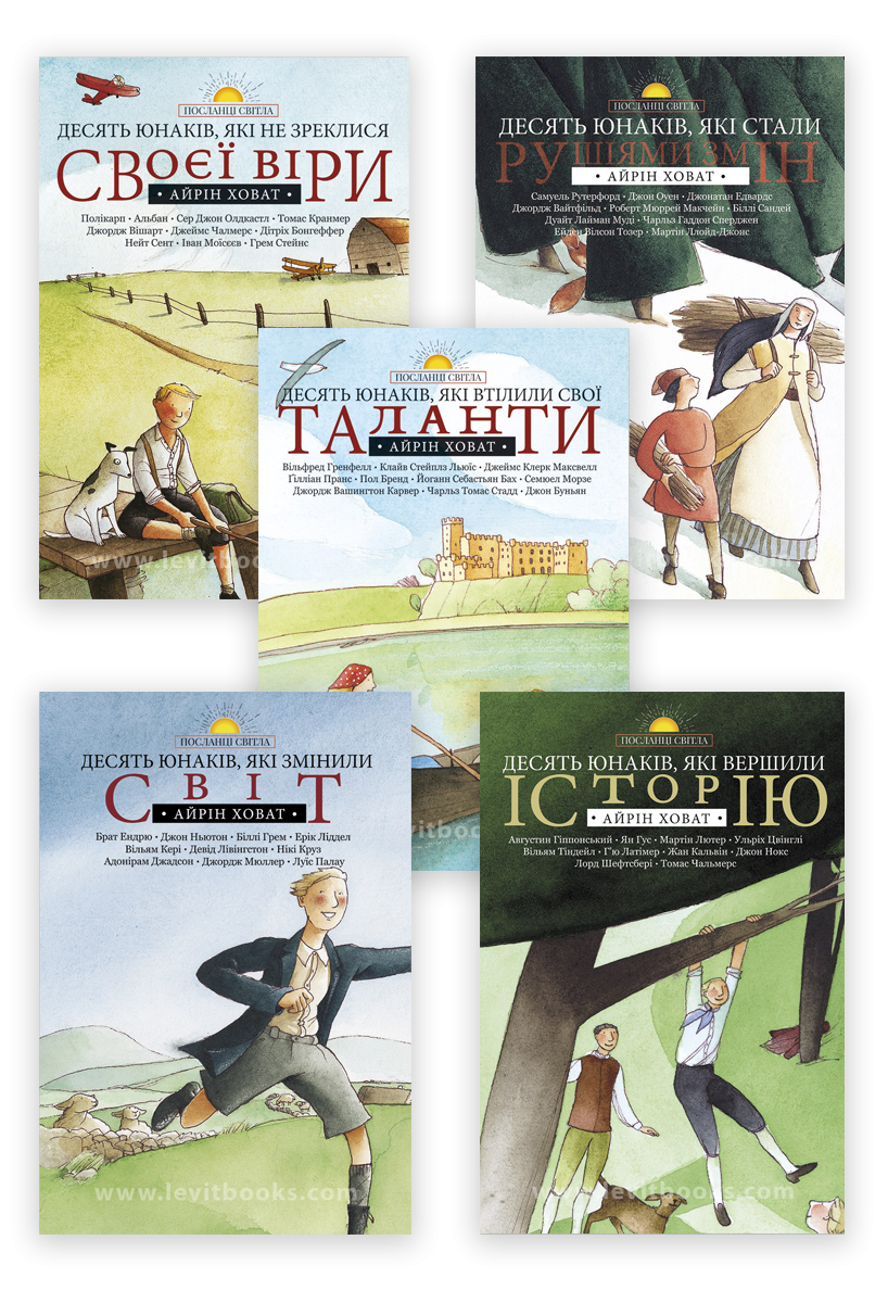 Десять юнаків