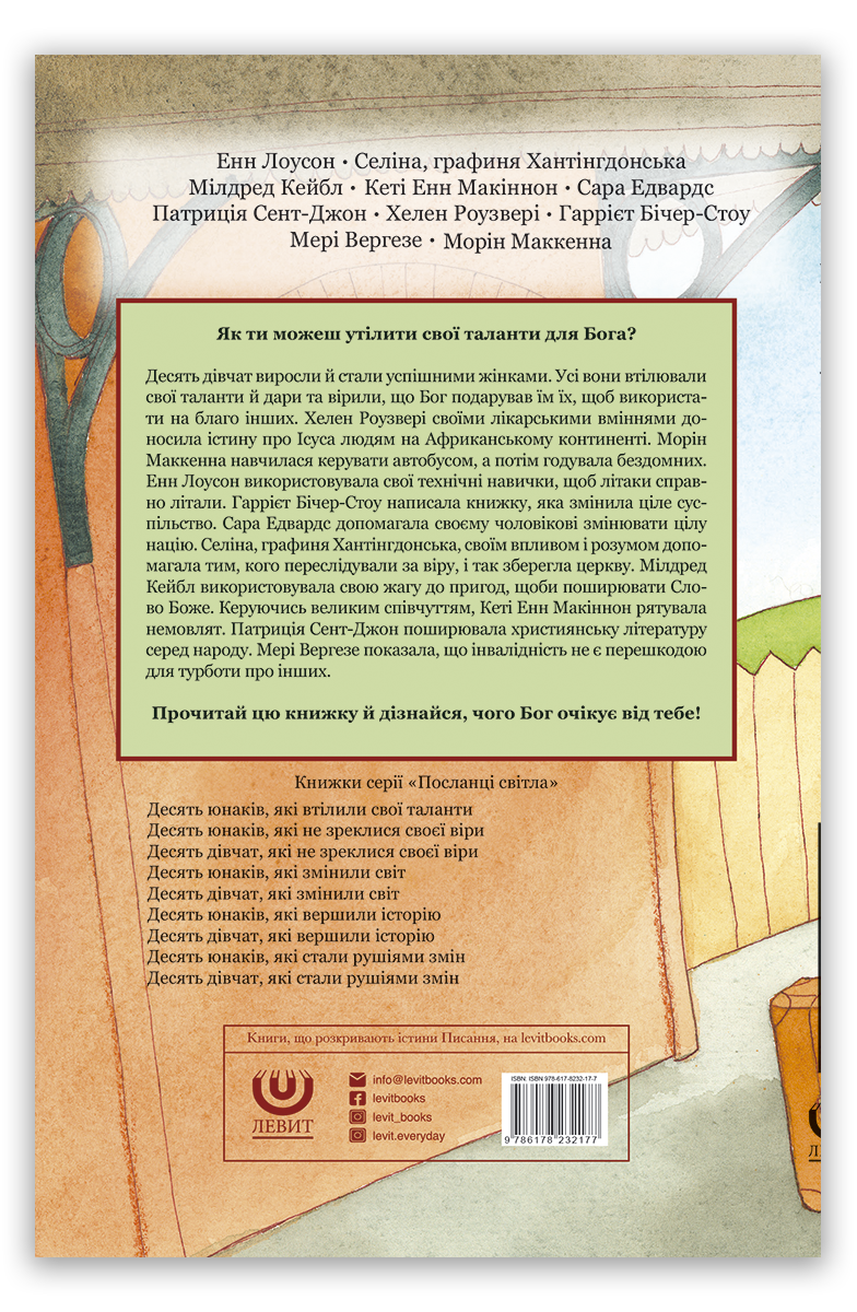 Десять дівчат, які втілили свої таланти