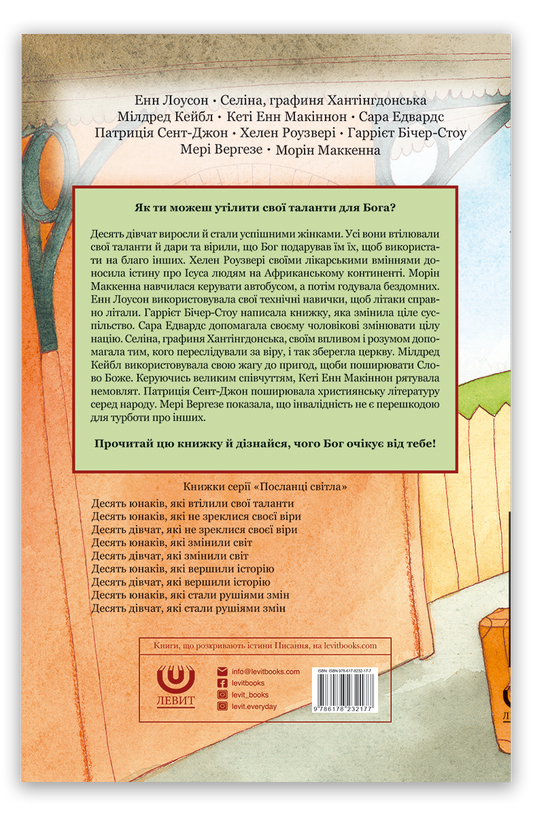 Десять дівчат, які втілили свої таланти