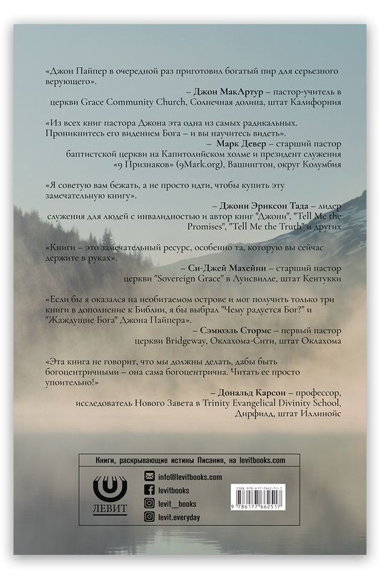 Чему радуется Бог?