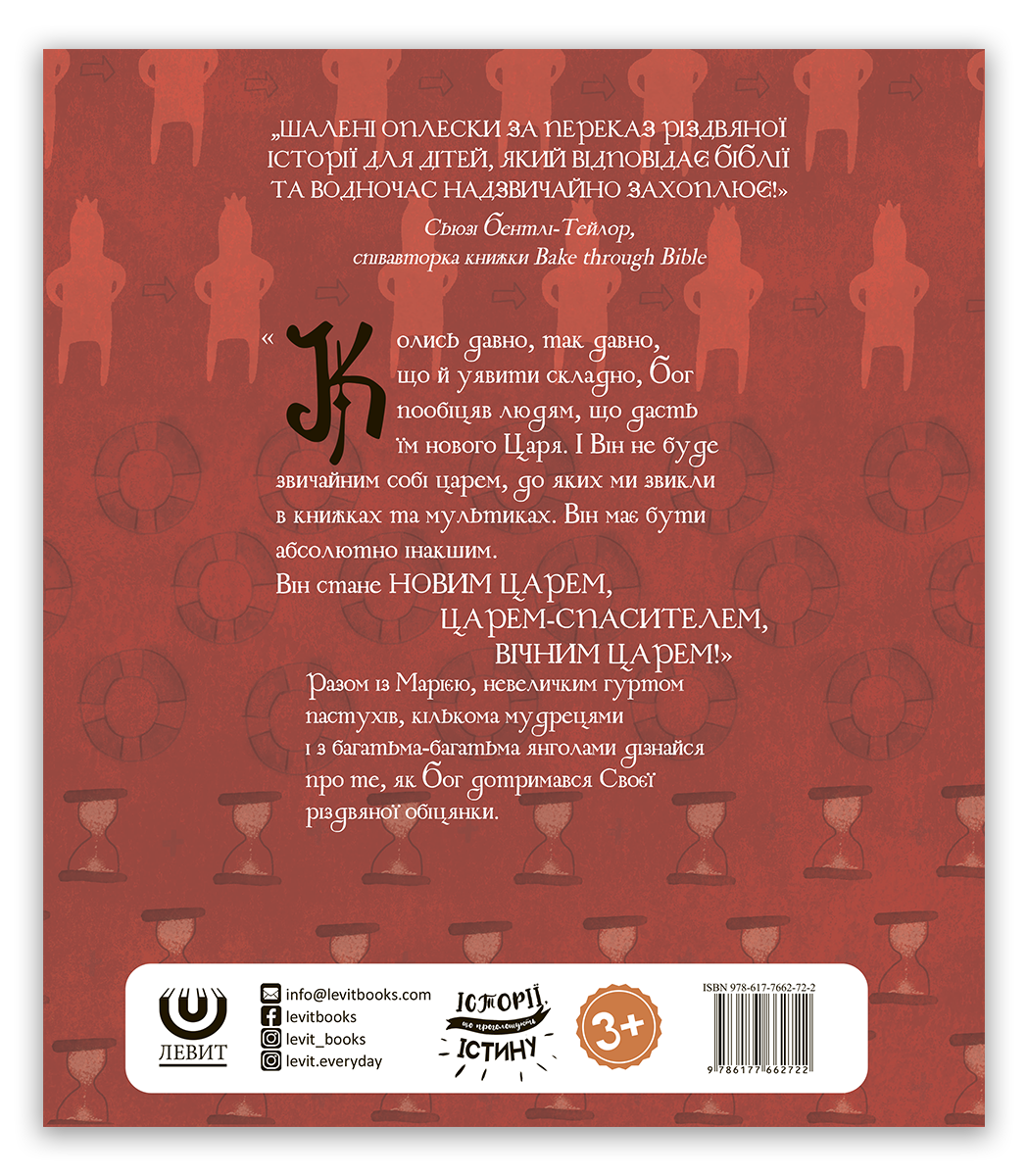 Різдвяна обіцянка