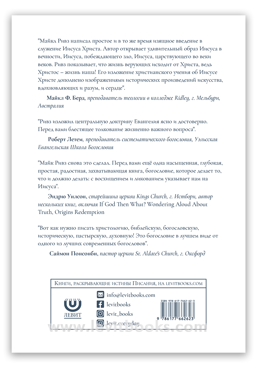 Христос – жизнь наша