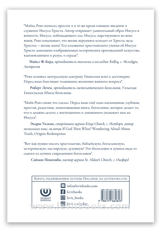 Христос – жизнь наша