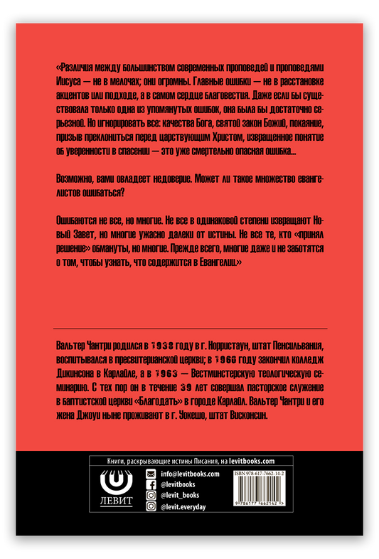 Евангелие сегодня