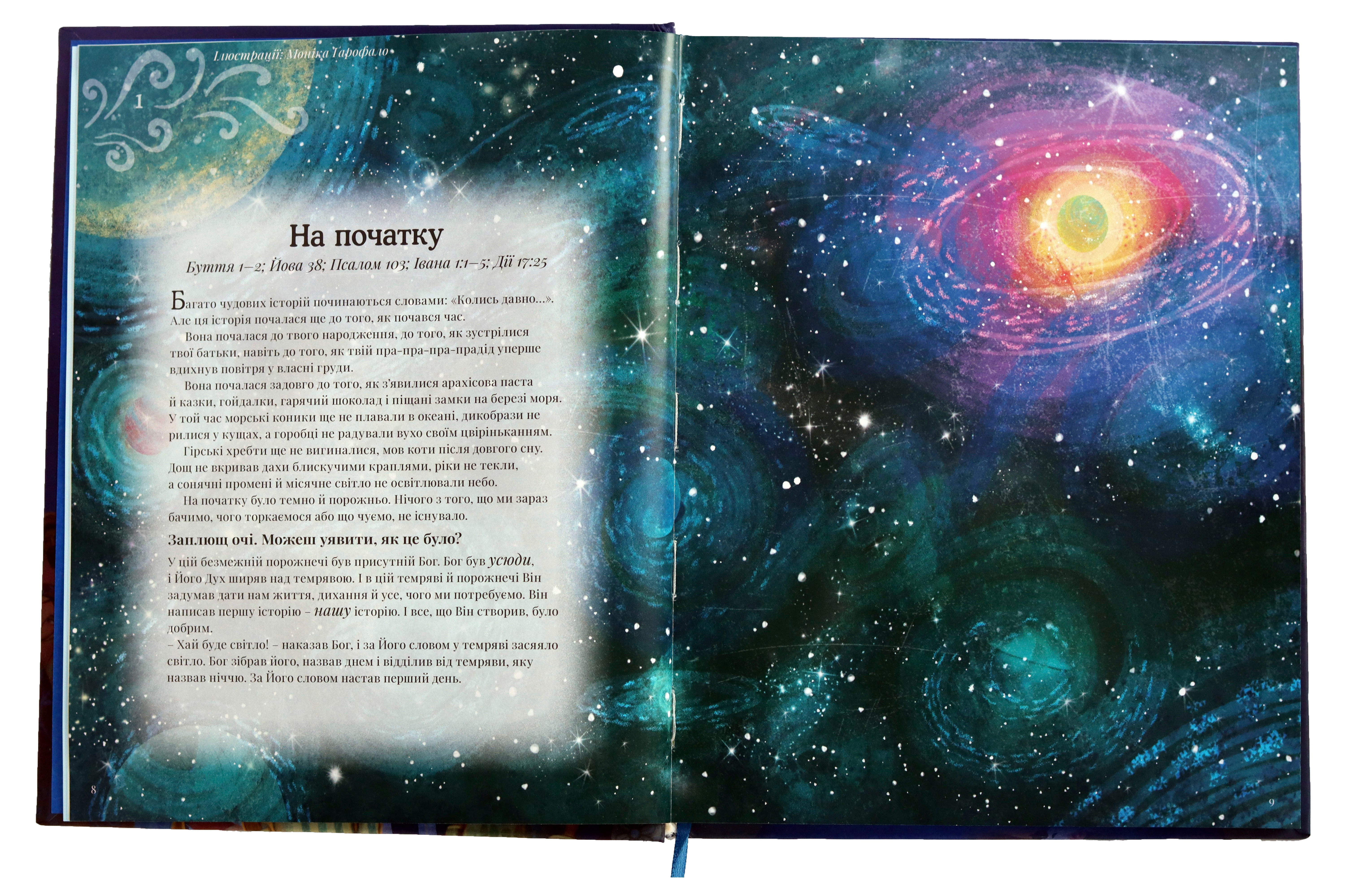 Біблія в історіях