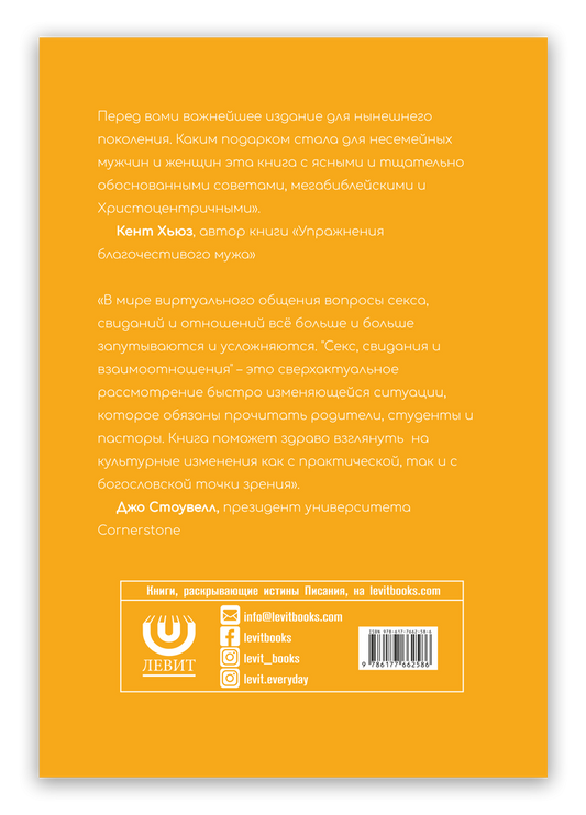 Секс, свидания и взаимоотношения