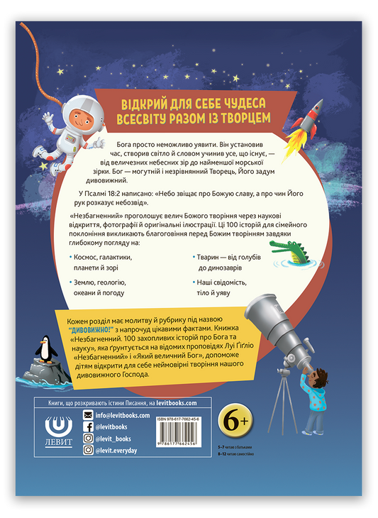 Незбагненний