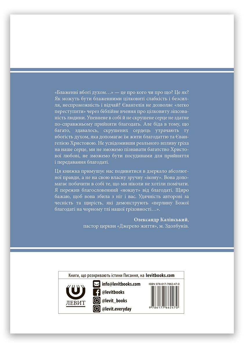 Навчи мене любити