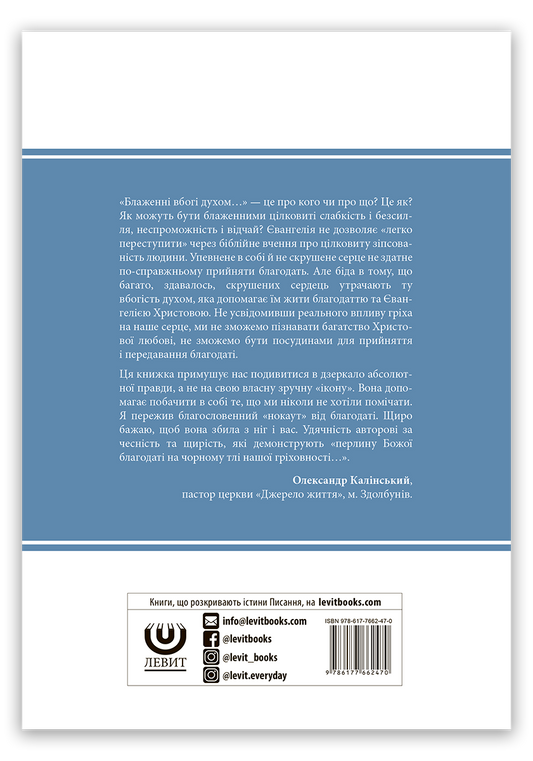 Навчи мене любити