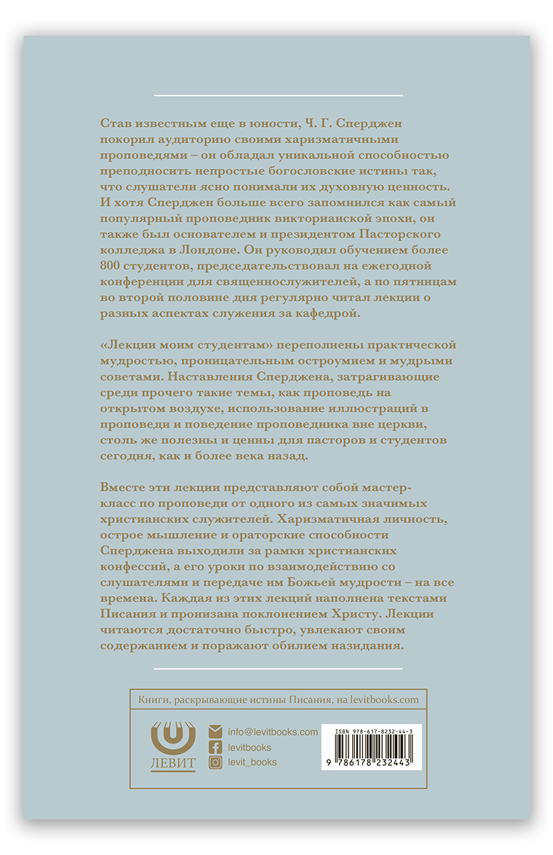 Лекции моим студентам