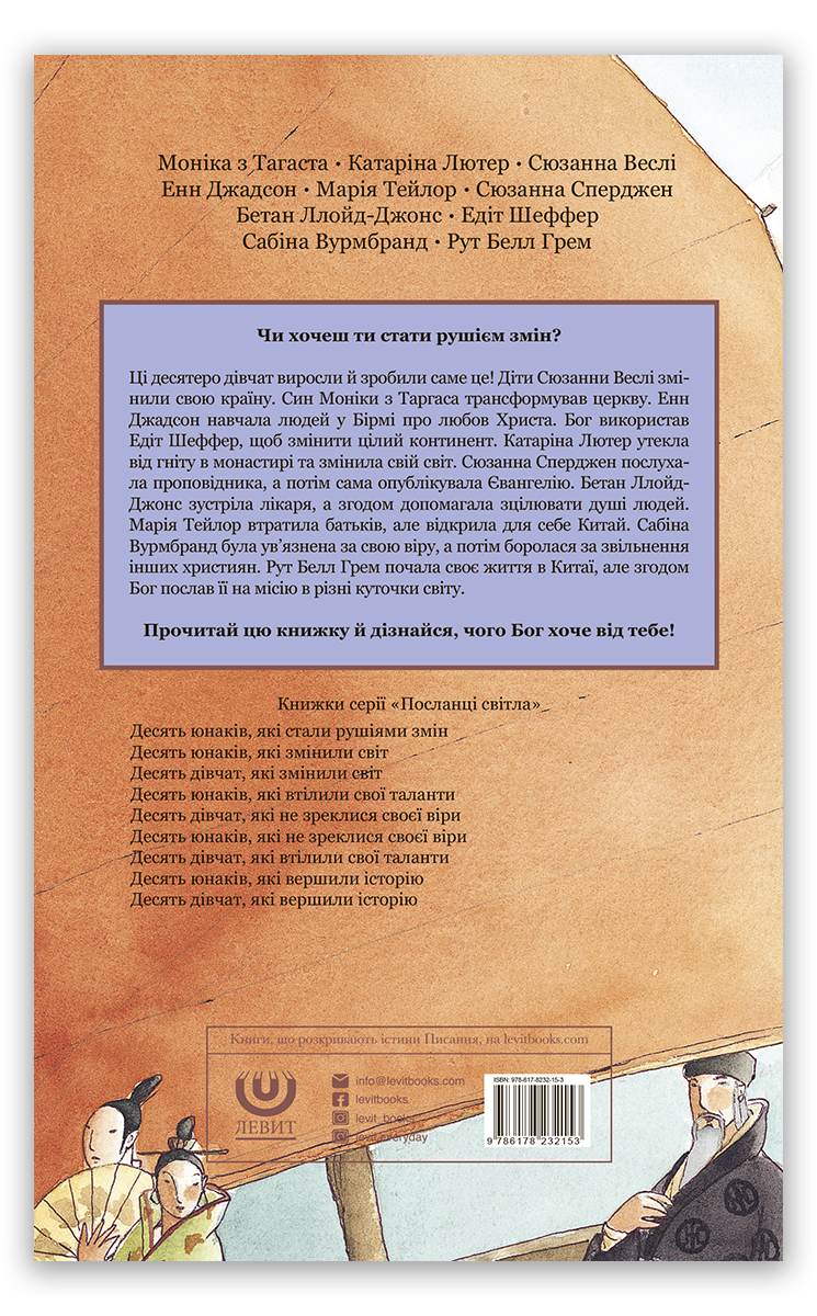 Десять дівчат, які стали рушіями змін