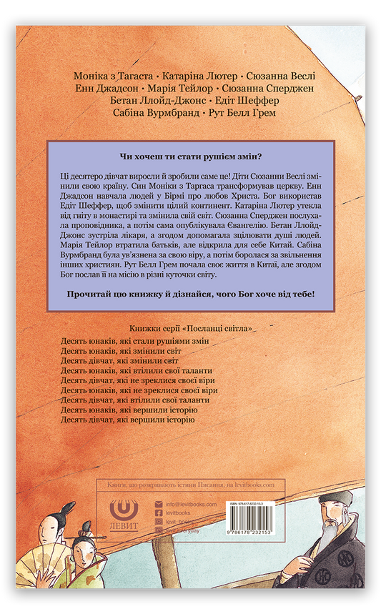 Десять дівчат, які стали рушіями змін
