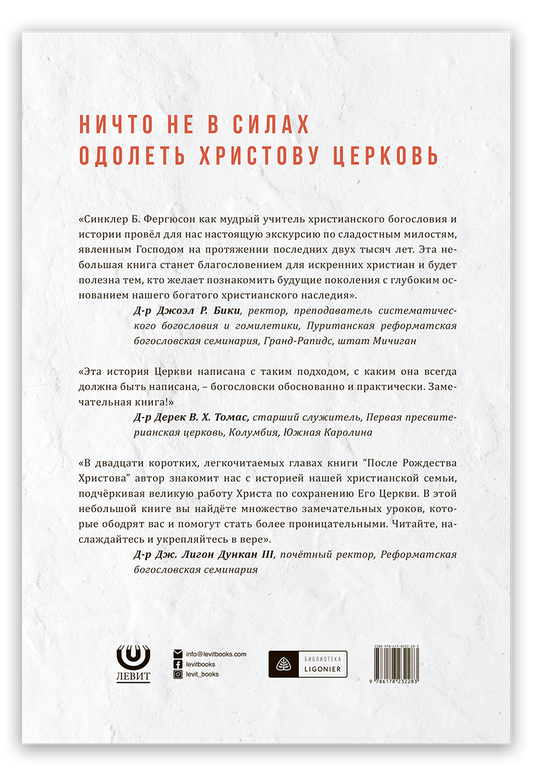 После Рождества Христова