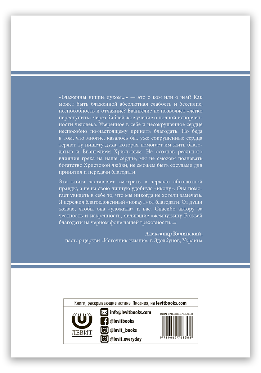 Научи меня любить