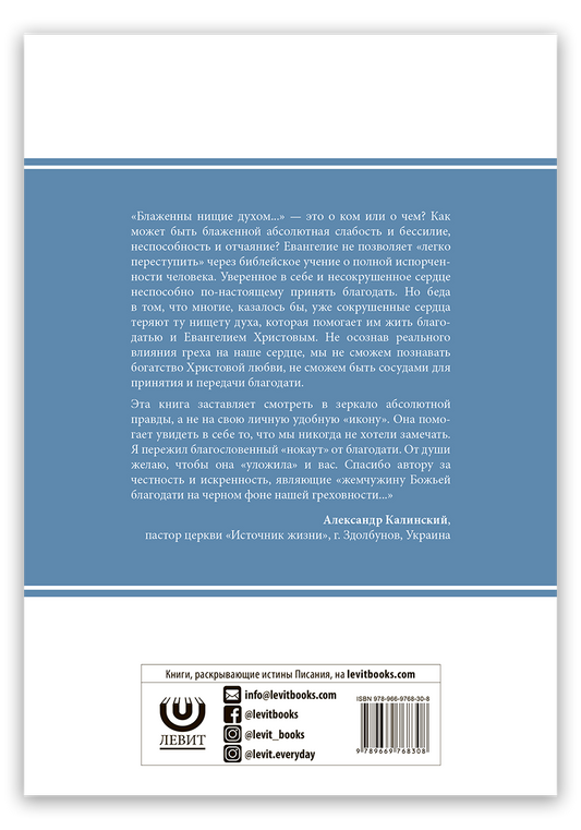 Научи меня любить