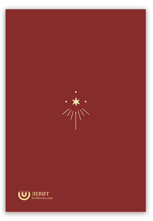 Прийдіть і поклоніться