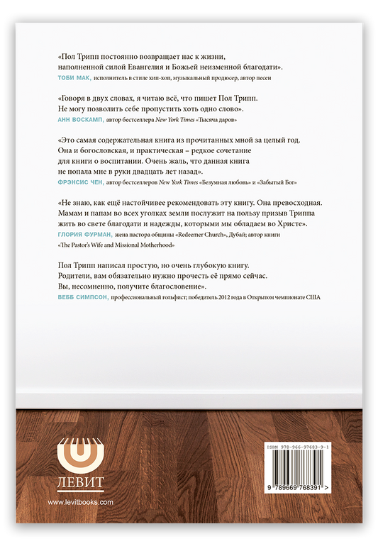 Воспитание