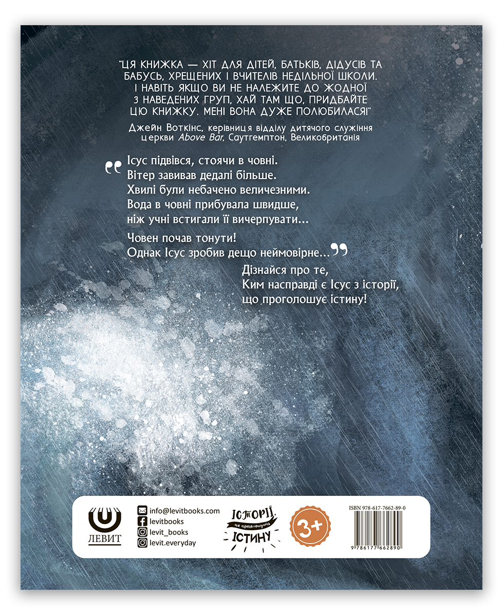 Шторм, який ущух