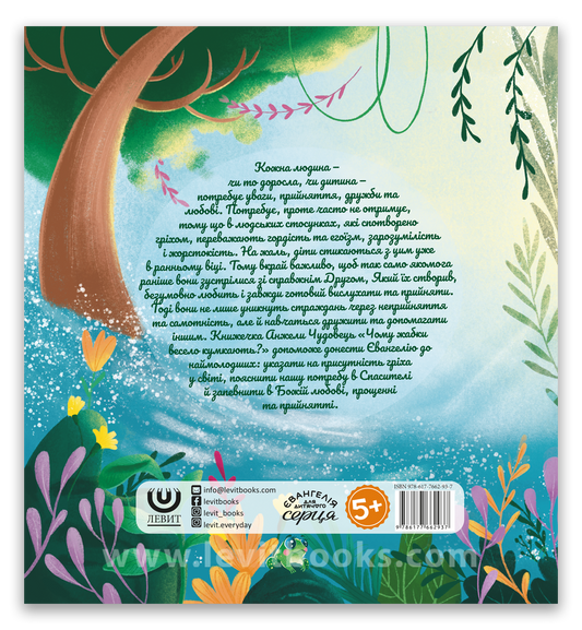 Чому жабки весело кумкають?