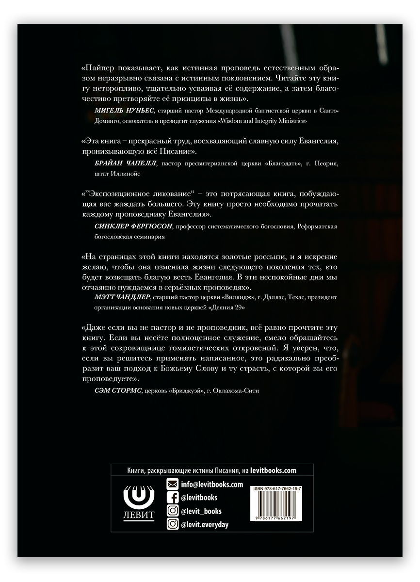 Экспозиционное ликование