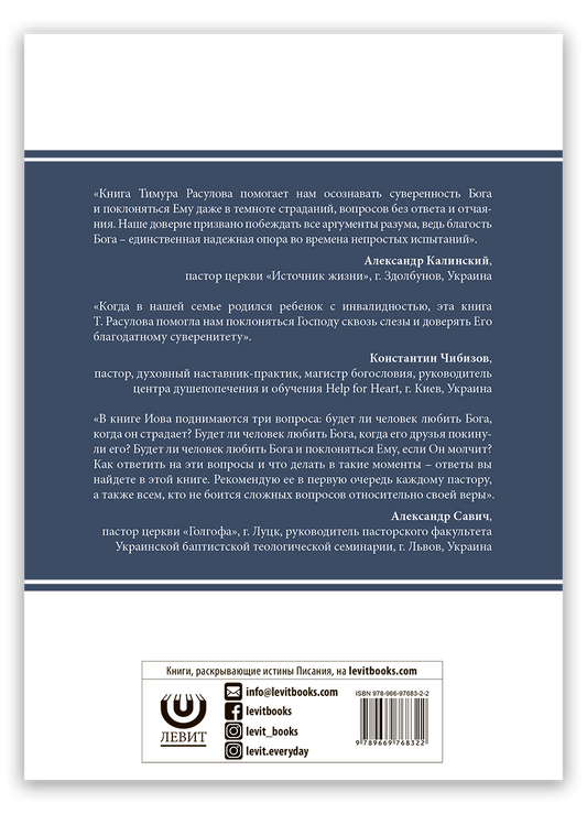 Поклонение во тьме