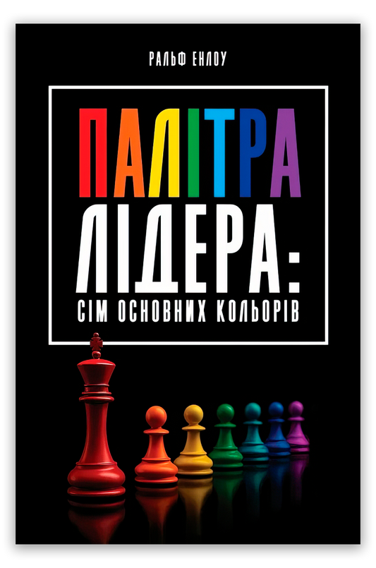 Палітра лідера: сім основних кольорів