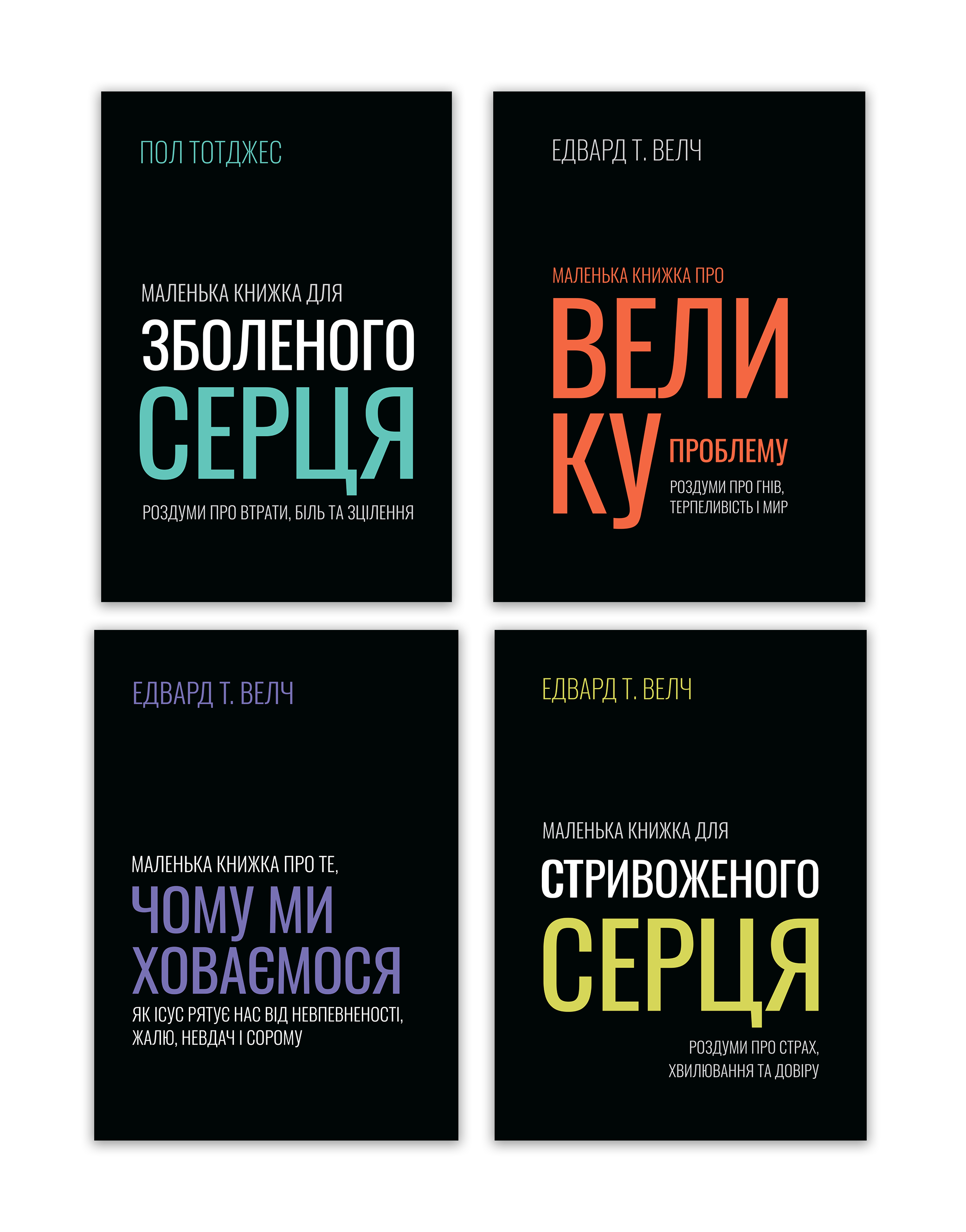 Серія книжок “Маленькі книжки”