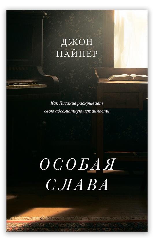 Особая слава