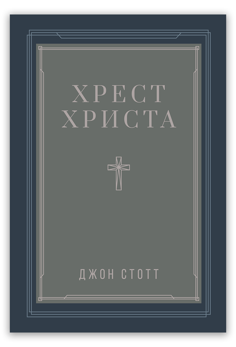 Хрест Христа