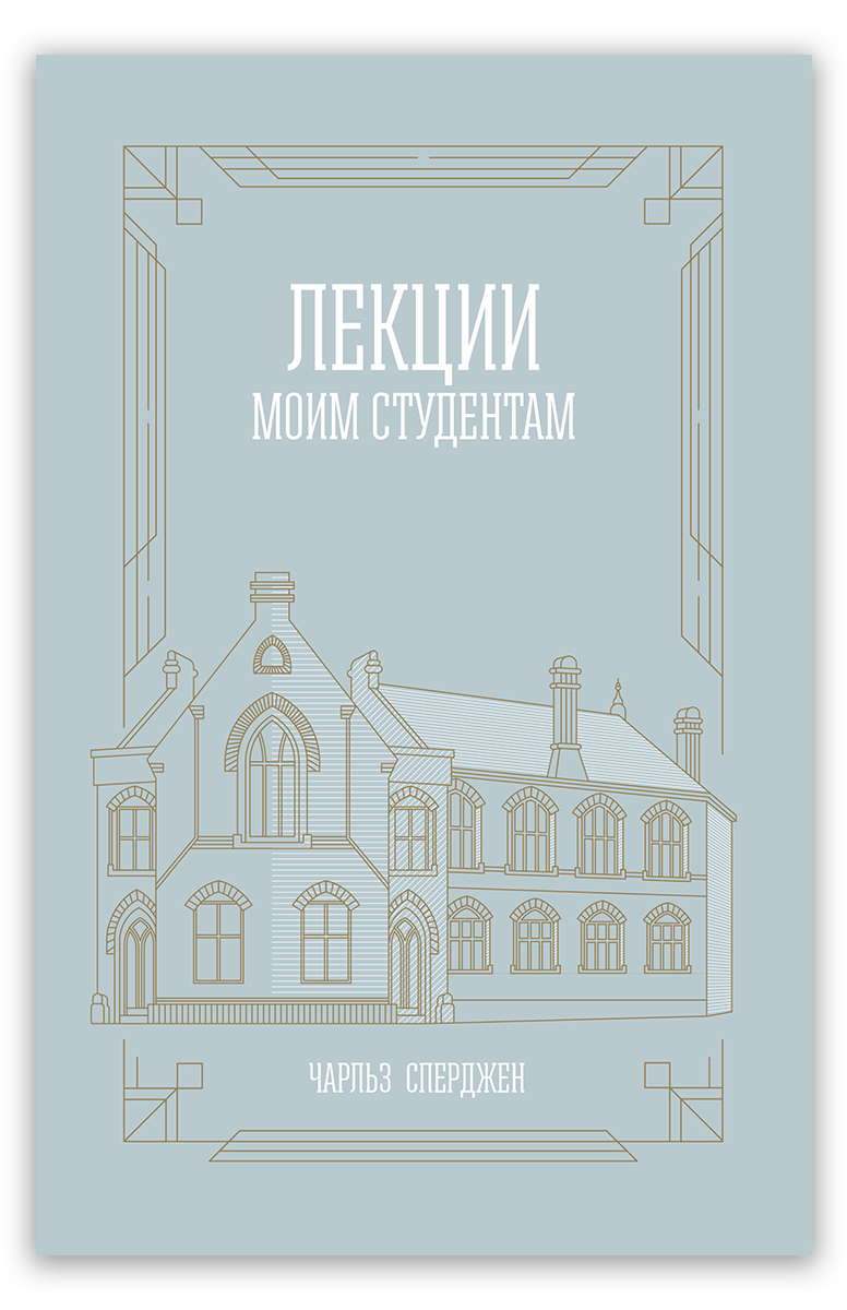 Лекции моим студентам