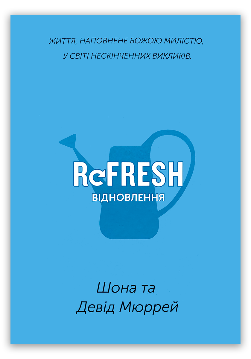 Відновлення