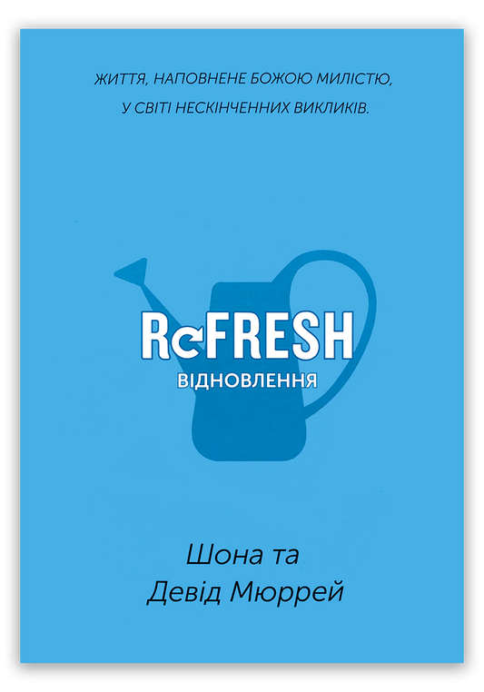 Відновлення