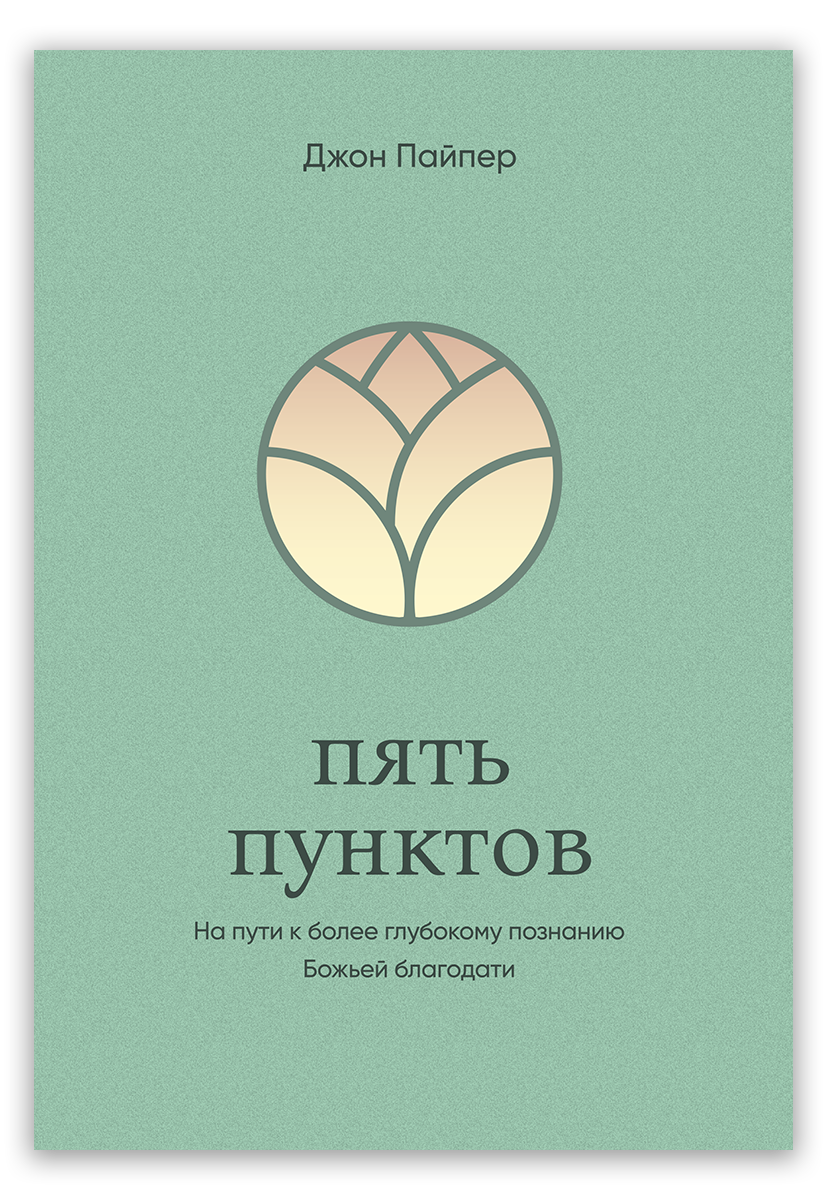 Пять пунктов