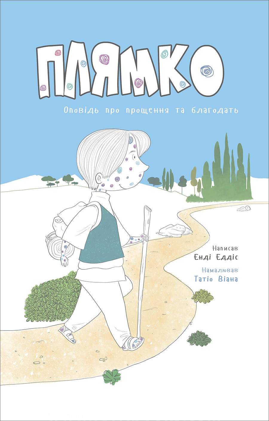 замарашка энди и энн. замарашка братья гримм картинки. рассказ замарашка. замарашка сказка. первое издание кот в сапогах франция.