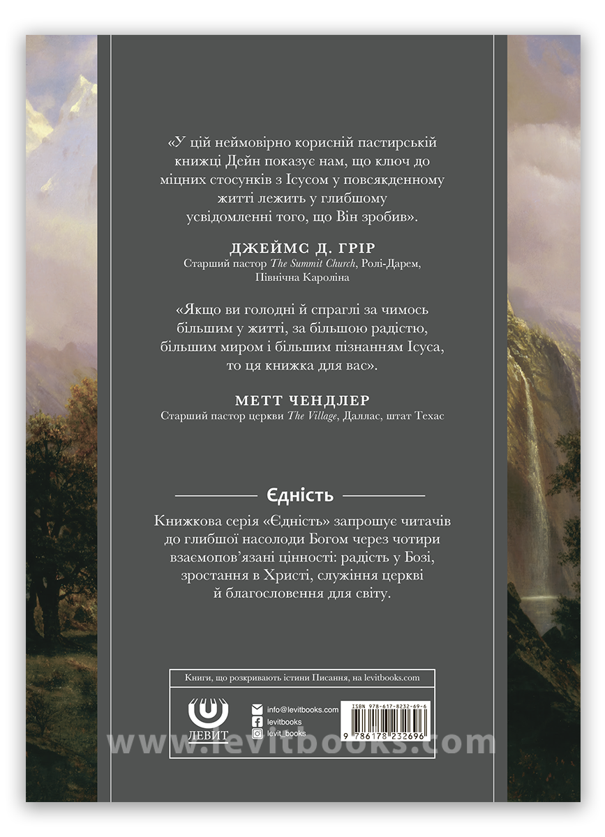 Глибше 2