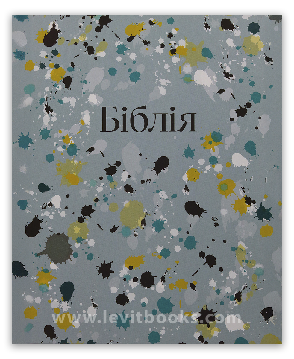 Bible сучасний переклад Bible сучасний переклад