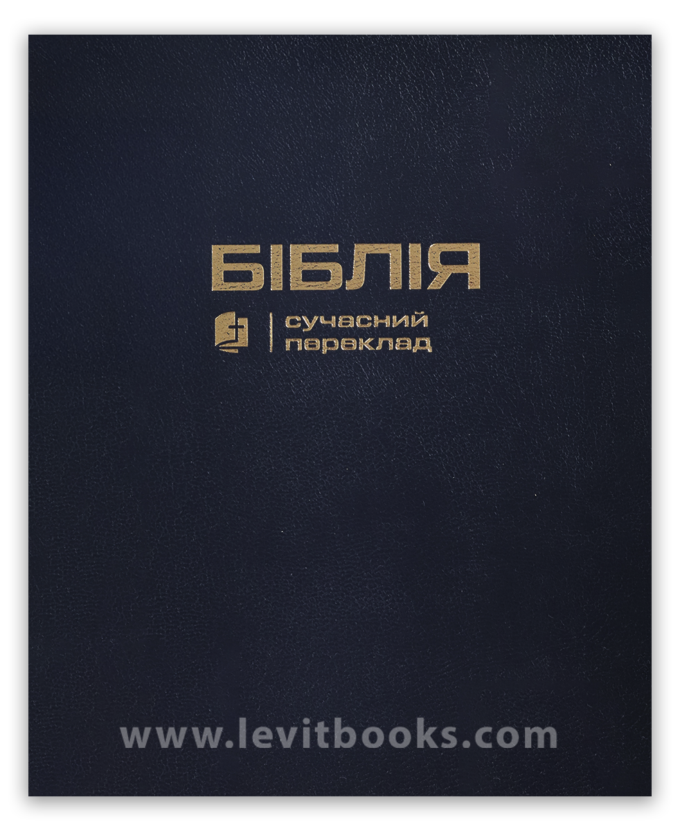 Біблія суч переклад Біблія суч переклад