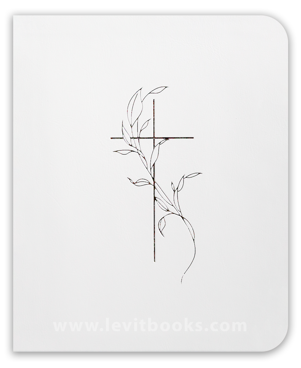 біла Біблія біла Біблія